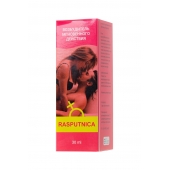 Капли для женщин Rasputnica - 30 мл. - Капиталпродукт - купить с доставкой в Челябинске