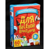 Игра для взрослых с карточками  Для веселой компании - Сима-Ленд - купить с доставкой в Челябинске