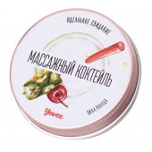 Массажная свеча «Массажный коктейль» с ароматом пина колады - 30 мл. - ToyFa - купить с доставкой в Челябинске