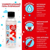 Гель-лубрикант на водной основе SEX TOYS - 75 мл. - Биоритм - купить с доставкой в Челябинске