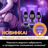 Гибридный анальный лубрикант ProAnal - 50 гр. - Биоритм - купить с доставкой в Челябинске