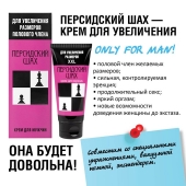 Крем для увеличения полового члена  Персидский шах  - 50 мл. - Биоритм - в Челябинске купить с доставкой