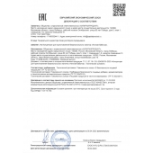 Концентрат для приготовления напитка  Ночная Бабочка  - 4 табл.(0,5 гр.) - Капиталпродукт - купить с доставкой в Челябинске