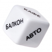 Игральный кубик  Места любви - Eromantica - купить с доставкой в Челябинске