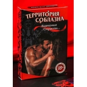 Эротическая игра для двоих  Анатомия страсти - Сима-Ленд - купить с доставкой в Челябинске