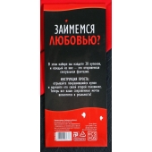 Горячие купоны  Займемся любовью - Сима-Ленд - купить с доставкой в Челябинске