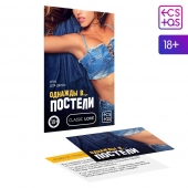 Игра для двоих  Однажды в постели - Сима-Ленд - купить с доставкой в Челябинске