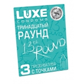 Презервативы с точками  Тринадцатый раунд  - 3 шт. - Luxe - купить с доставкой в Челябинске