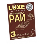 Презервативы с ароматом шоколада  Шоколадный рай  - 3 шт. - Luxe - купить с доставкой в Челябинске