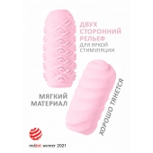Розовый мастурбатор Marshmallow Maxi Juicy - Lola Games - в Челябинске купить с доставкой