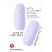 Сиреневый мастурбатор Marshmallow Maxi Juicy - Lola Games - в Челябинске купить с доставкой