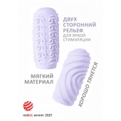 Сиреневый мастурбатор Marshmallow Maxi Sugary - Lola Games - в Челябинске купить с доставкой