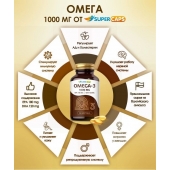 Пищевая добавка SuperCaps OMEGA-3 - 50 капсул (1000 мг) - SuperCaps - купить с доставкой в Челябинске