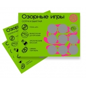 Скретч-игра для взрослых  Озорные игры - YESORYES - купить с доставкой в Челябинске