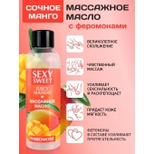 Массажное масло Sexy Sweet Juicy Mango с феромонами и ароматом манго - 75 мл. - Биоритм - купить с доставкой в Челябинске