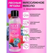 Массажное масло Sexy Sweet Wild Berry с ароматом лесных ягод и феромонами - 75 мл. - Биоритм - купить с доставкой в Челябинске