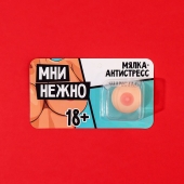 Мялка-релаксант «Мни нежно» - Сима-Ленд - купить с доставкой в Челябинске