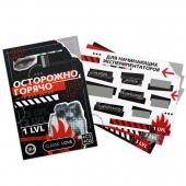 Игра для двоих «Осторожно, горячо» со скретч-слоем - Сима-Ленд - купить с доставкой в Челябинске