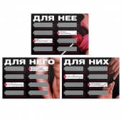 Игра для двоих «Трахни меня» со скретч-слоем - Сима-Ленд - купить с доставкой в Челябинске