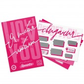 Игра для двоих «Я люблю тебя» со скретч-слоем - Сима-Ленд - купить с доставкой в Челябинске