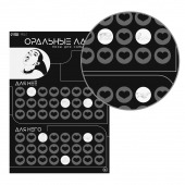 Плакат для двоих «Оральные ласки» со скретч-слоем - Сима-Ленд - купить с доставкой в Челябинске