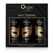 Набор массажных масел Sexy Therapy (3 флакона по 30 мл.) - ORGIE - купить с доставкой в Челябинске