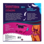 Игра  Территория соблазна.Нежная романтика - Сима-Ленд - купить с доставкой в Челябинске