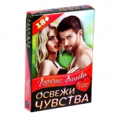 Горячие фанты  Освежи чувства - Сима-Ленд - купить с доставкой в Челябинске