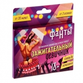 Фанты  Зажигательный девичник - Сима-Ленд - купить с доставкой в Челябинске