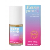 Анальный расслабляющий гель Easy Peasy - 30 мл. - Love to Love - купить с доставкой в Челябинске