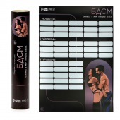 Плакат для двоих со скретч-слоем «БДСМ» - Сима-Ленд - купить с доставкой в Челябинске