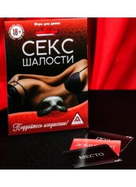 Эротическая игра для двоих  Секс-шалости - Сима-Ленд - купить с доставкой в Челябинске