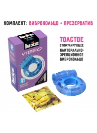Голубое эрекционное виброкольцо Luxe VIBRO  Кошмар русалки  + презерватив - Luxe - в Челябинске купить с доставкой