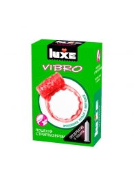 Розовое эрекционное виброкольцо Luxe VIBRO  Поцелуй стриптизёрши  + презерватив - Luxe - в Челябинске купить с доставкой