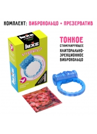 Голубое эрекционное виброкольцо Luxe VIBRO  Райская птица  + презерватив - Luxe - в Челябинске купить с доставкой