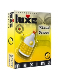 Презерватив LUXE Maxima  Желтый дьявол  - 1 шт. - Luxe - купить с доставкой в Челябинске