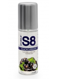 Смазка на водной основе S8 Flavored Lube со вкусом черной смородины - 125 мл. - Stimul8 - купить с доставкой в Челябинске