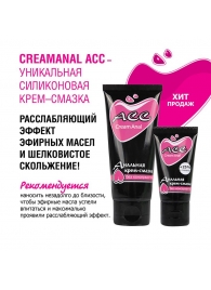Анальная крем-смазка Creamanal АСС - 50 гр. - Биоритм - купить с доставкой в Челябинске