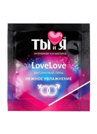 Пробник увлажняющего интимного геля LoveLove - 4 гр. - Биоритм - купить с доставкой в Челябинске