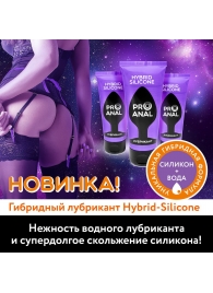 Гибридный анальный лубрикант ProAnal - 50 гр. - Биоритм - купить с доставкой в Челябинске