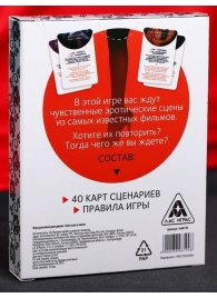 Эротическая игра для двоих  Секс, как в кино - Сима-Ленд - купить с доставкой в Челябинске