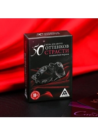 Игра в компактном формате  50 оттенков страсти - Сима-Ленд - купить с доставкой в Челябинске