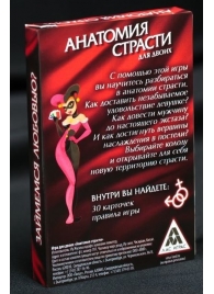 Эротическая игра для двоих  Анатомия страсти - Сима-Ленд - купить с доставкой в Челябинске
