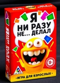 Эротическая игра для взрослых  Я никогда не... - Сима-Ленд - купить с доставкой в Челябинске
