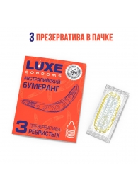 Презервативы Luxe  Австралийский Бумеранг  с ребрышками - 3 шт. - Luxe - купить с доставкой в Челябинске