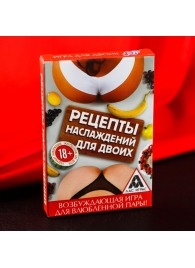 Карточная секс-игра «Рецепты наслаждений для двоих» - Сима-Ленд - купить с доставкой в Челябинске