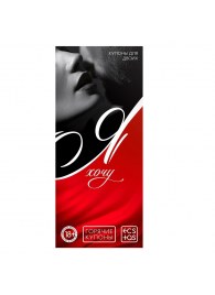 Эротическая игра-купоны с желаниями «Я хочу» - Сима-Ленд - купить с доставкой в Челябинске