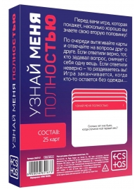 Игра для двоих  Узнай меня полностью - Сима-Ленд - купить с доставкой в Челябинске