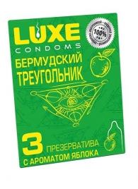 Презервативы Luxe  Бермудский треугольник  с яблочным ароматом - 3 шт. - Luxe - купить с доставкой в Челябинске
