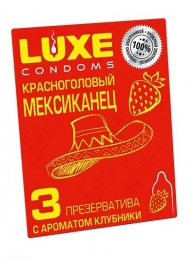 Презервативы с клубничным ароматом  Красноголовый мексиканец  - 3 шт. - Luxe - купить с доставкой в Челябинске